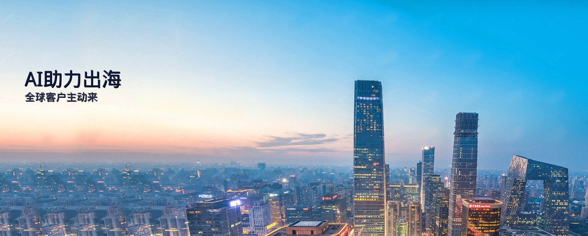 AI出海营销：一台设备，一套AI，全球客户主动来